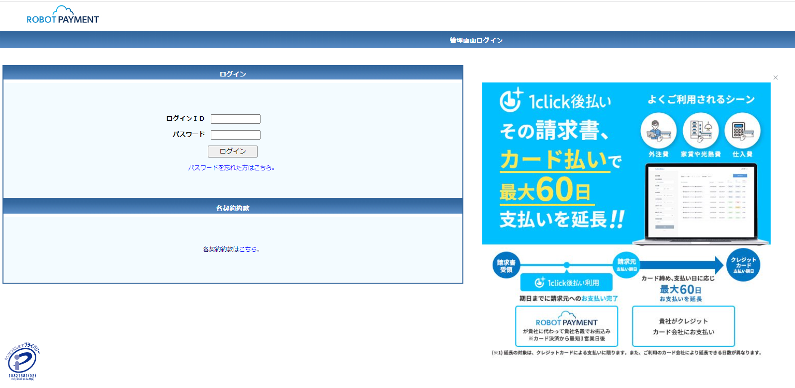 スクリーンショット