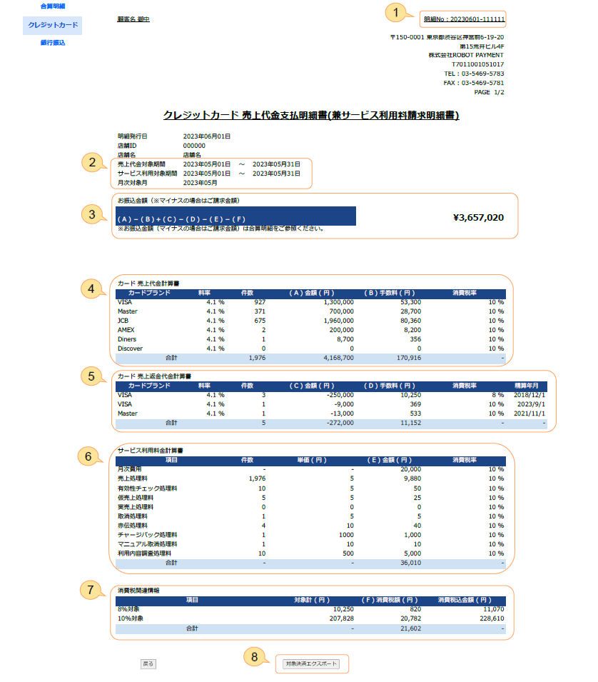 スクリーンショット 2023-10-10 202725.png