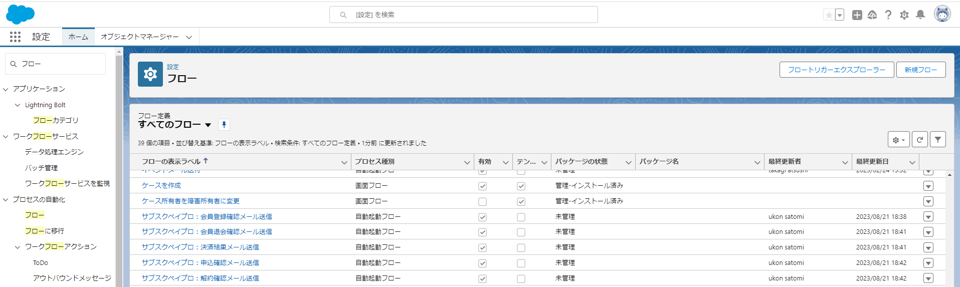 スクリーンショット 2023-10-23 112333.png