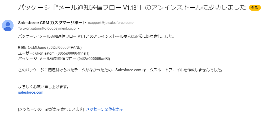 スクリーンショット 2023-10-23 115337.png