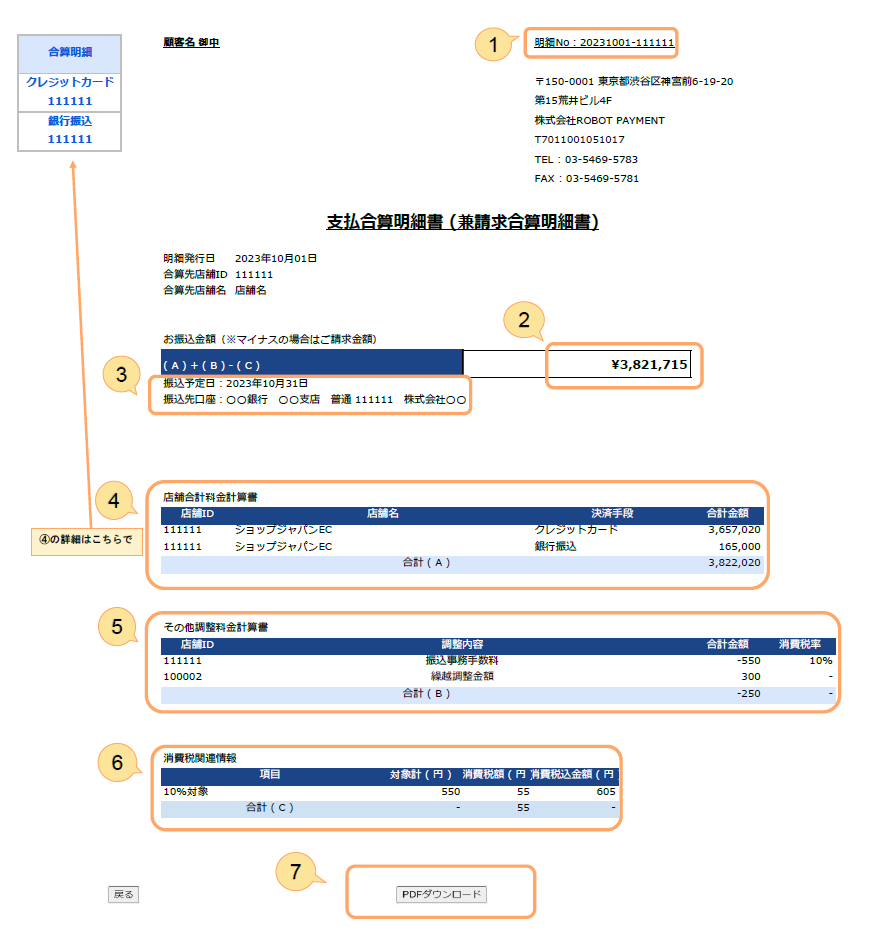 スクリーンショット 2024-01-09 195732.png