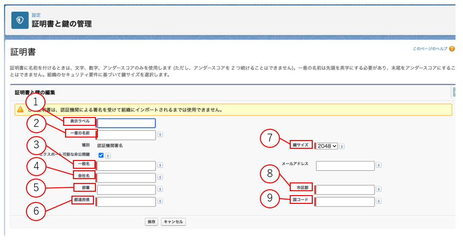 サブスクペイProfessional】SSLサーバ証明書の更新方法 – 決済