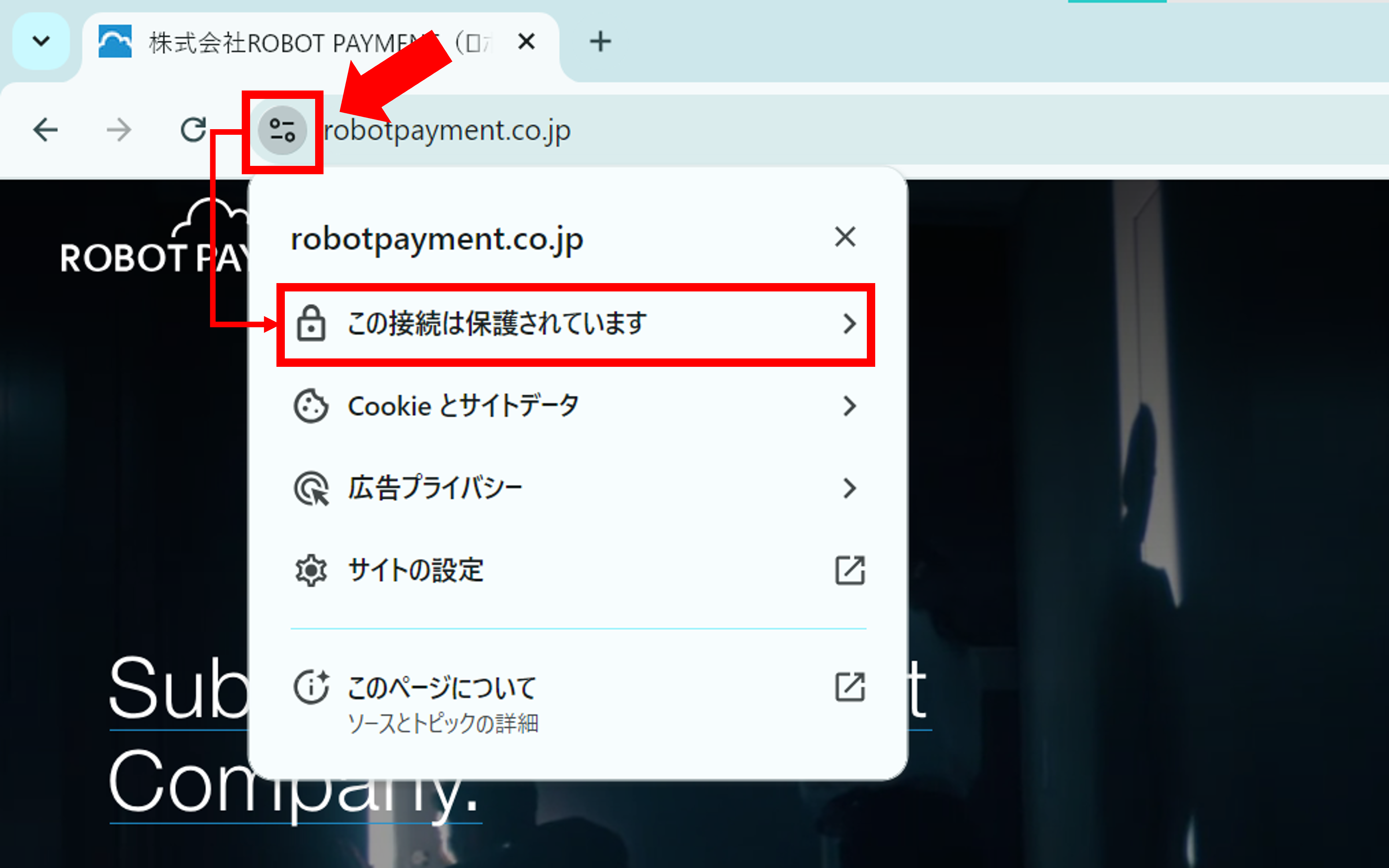SSL有効期限確認1.png