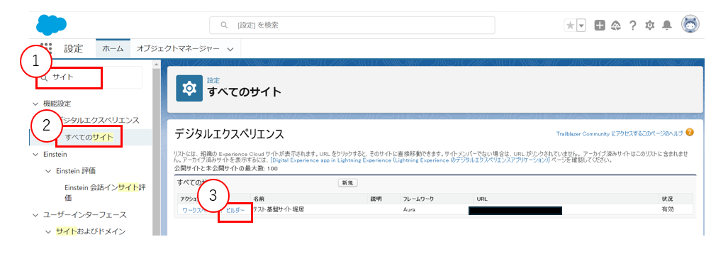 サブスクペイProfessional】（外部リンク）信頼するURLの追加