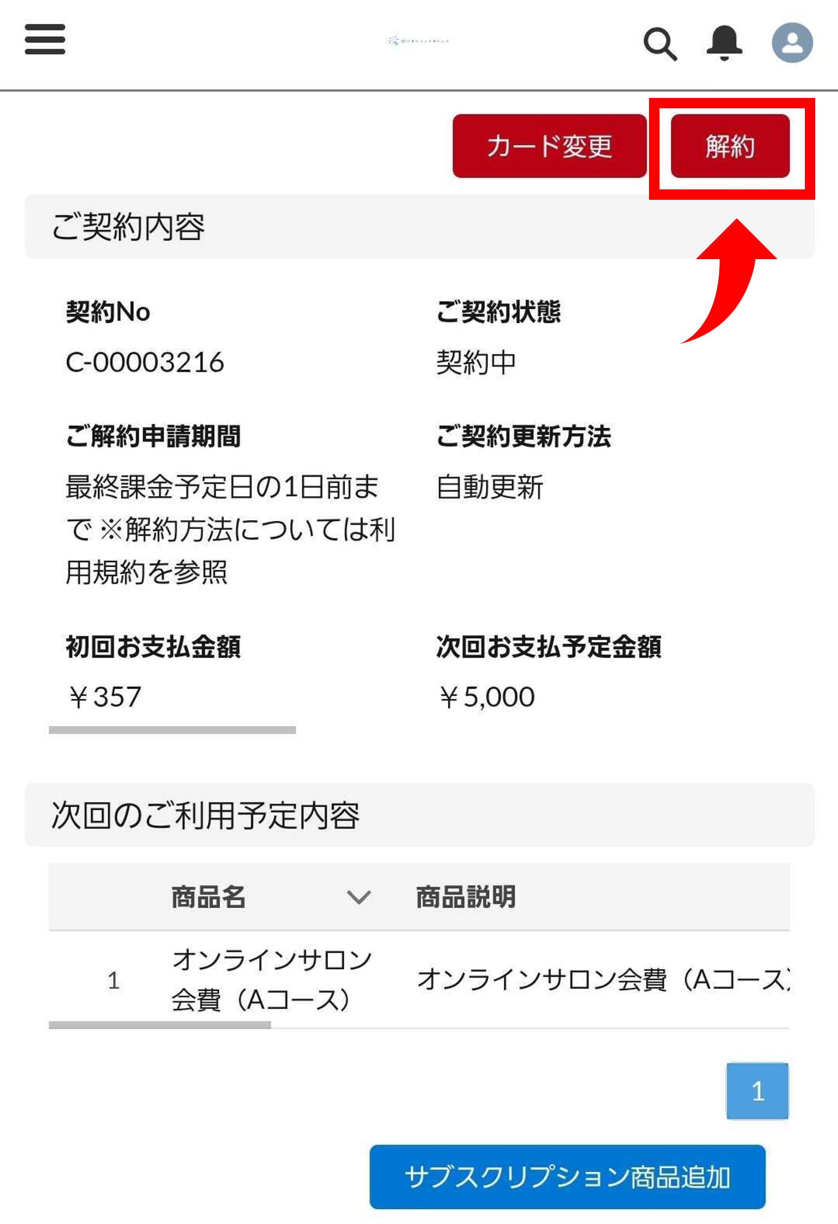シャル　購入前にプロフィールご確認下さいページ 簡単！無料 X（エックス）アカウント作成手順 WindowsからApple