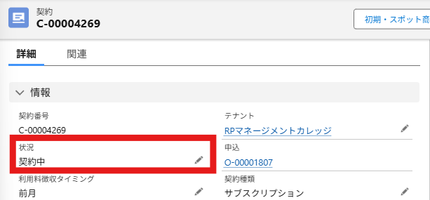 スクリーンショット 2025-08-01 161858.png