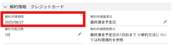 スクリーンショット 2025-08-01 162227.png